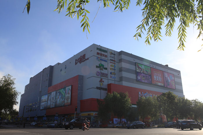 富拉爾基興隆大家庭購(gòu)物中心（黑龍江省建設(shè)工程“結(jié)構(gòu)優(yōu)質(zhì)”、黑龍江省安全生產(chǎn)標(biāo)準(zhǔn)化樣板工地）